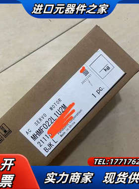 全新MHMF022L1L2M，原装200W伺服电机，议价