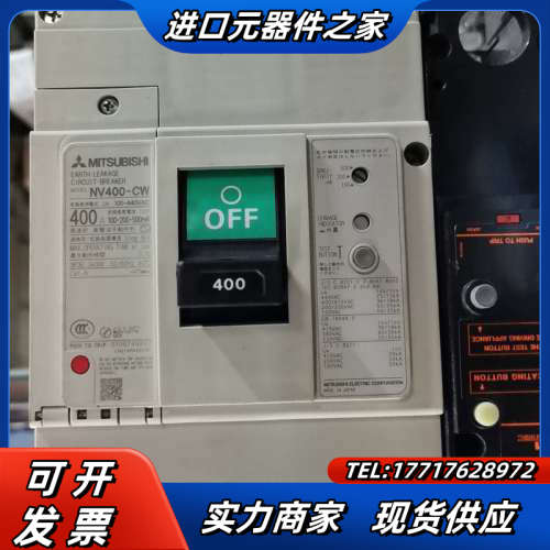 原装NV400-CW，九成新，400A漏电开关。议价