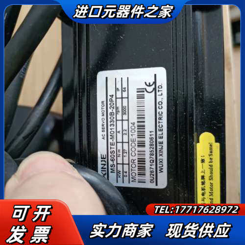 400W的信捷伺服电机，10个电机MS-60STE-M013议价