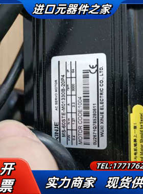 400W的信捷伺服电机，10个电机MS-60STE-M013议价