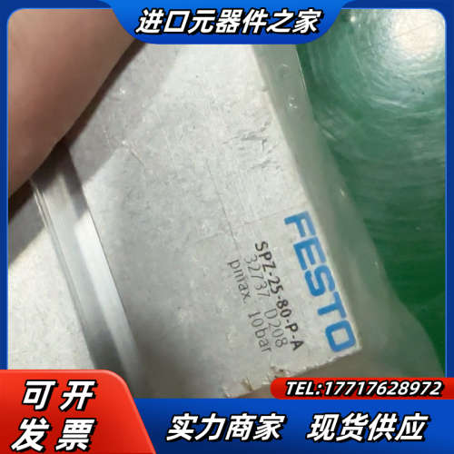 气缸SPZ-25-80-P-A 滑动气缸32737议价