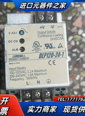 原装兰达电源Lambda DLP120-24-1开关电源 L议价