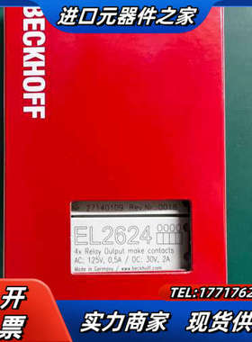倍福EL2624成色全新带，订货剩余，现货秒发。量大价优议价