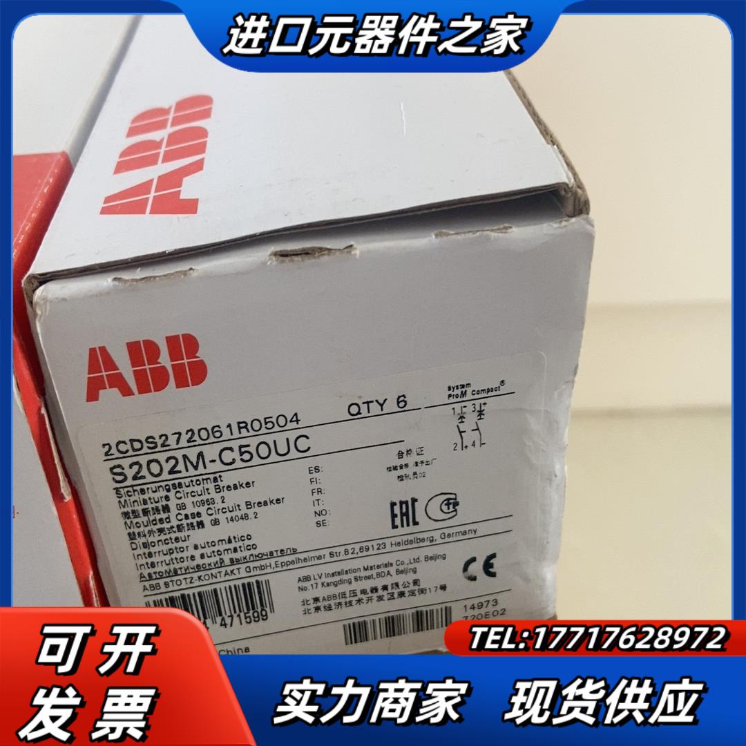 全新原装ABB空开S202M-C50UC交直流通用一共1议价