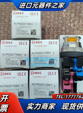 和泉黄色带灯按钮 ALFN22211DNY议价