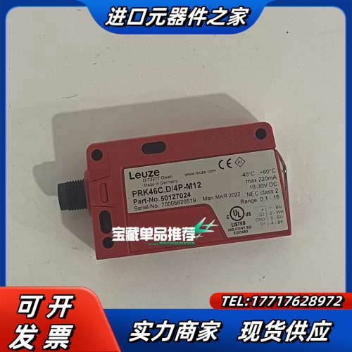 PRK46C.D4P-M12 50127024 劳易测LEU议价