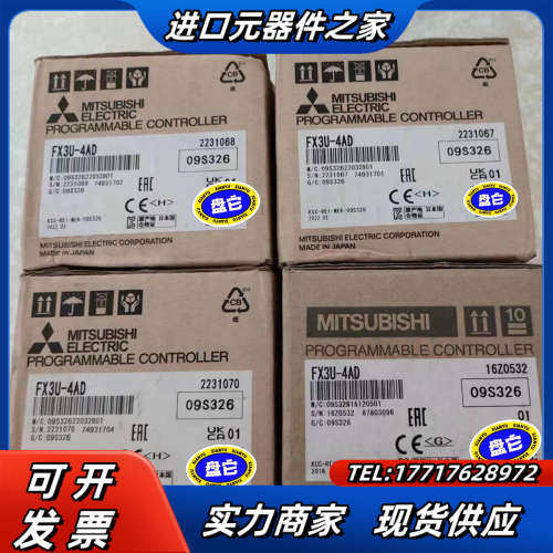 FX3U-4AD 全新，需要联系议价