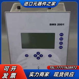 8256 Saacke 船舶模块7 2001 529议价 BMS