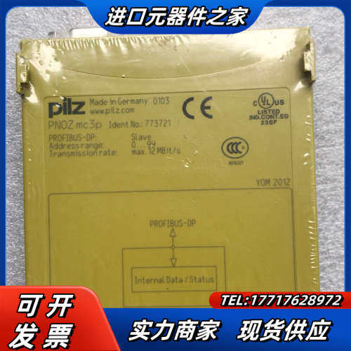 全新原装PILZ皮尔滋安全继电器PNOZ mc3p 订货号7议价