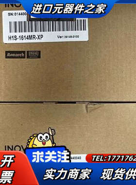 #控制器全新PLC：H1S-1614MR-XP全新原装正议价