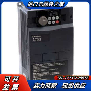 A740 5.5K议价 变频器A740系列 议价全新原装