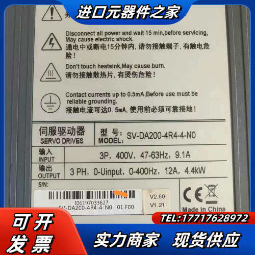 英威腾DA200系列4.4kw伺服驱动器，SV-DA20议价