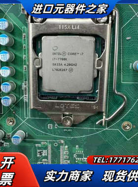 I7-7700K CPU 第七代处理器议价