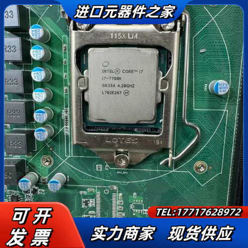 I7-7700K CPU 第七代处理器议价