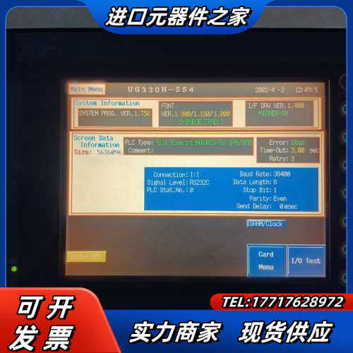 触控屏UG330H-SS4议价,3C数码配件,隔离器/耦合器,淘宝优惠券,粉丝福利购,淘宝优惠卷
