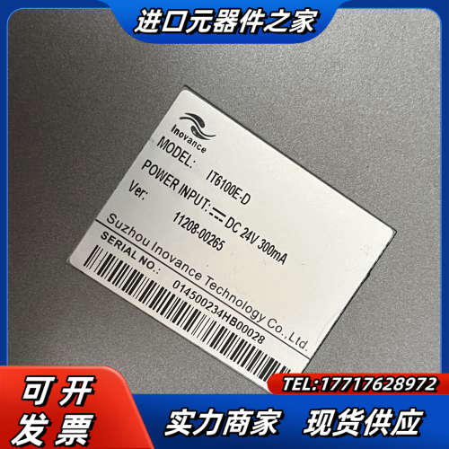 触摸屏IT6100E-D 功能 链接实物 实价可以直议价
