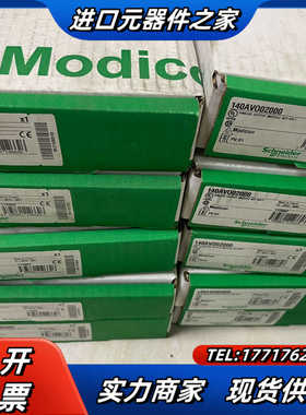 模块140AVO02000欢迎来询！议价