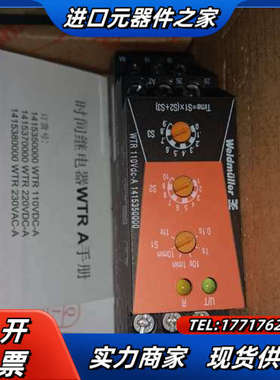 魏德米勒时间继电器：订货号：1415350000   现货特议价