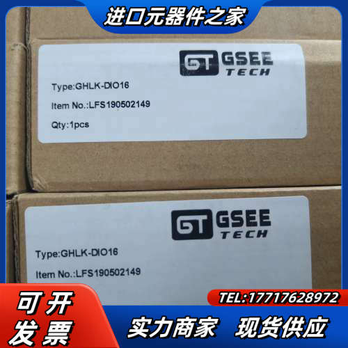 【出】GSEE吉诺模块GHLK-DIO16议价