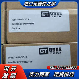 DIO16议价 GSEE吉诺模块GHLK 出