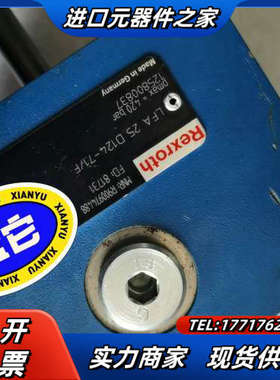 力士乐全新阀块LFA-25-D124-71/F，看上拍，议价