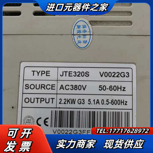 金田变频器JTE320s V0022G3 2.2Kw 380议价