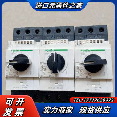 电动机断路器 GV3-P40 GV3-P50议价