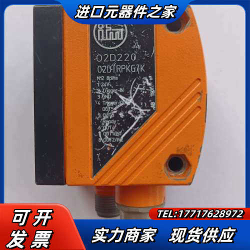 无，德国IFM/易福门物体识别传感器O2D220，实议价