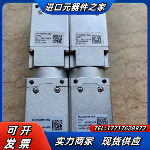 微视图像工业相机 MVC1300MF-M08 usb2.0数议价
