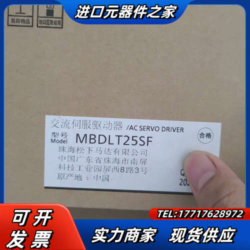 MBDLT25SF全新伺服控制器，商品保证原装新机，议价