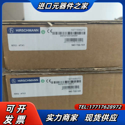 赫斯曼 交换机 MM2-4TX1 全新原装  ,议价
