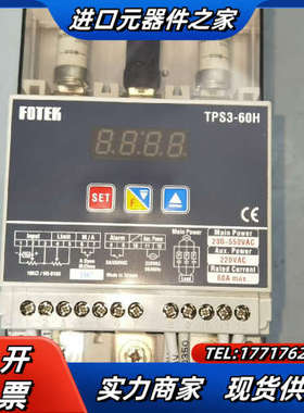 FOTEK台湾阳明TPS3-40H，TPS3-60H，TPS议价