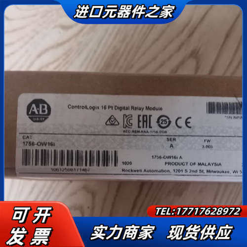 1756-OW16I 原装现货议价