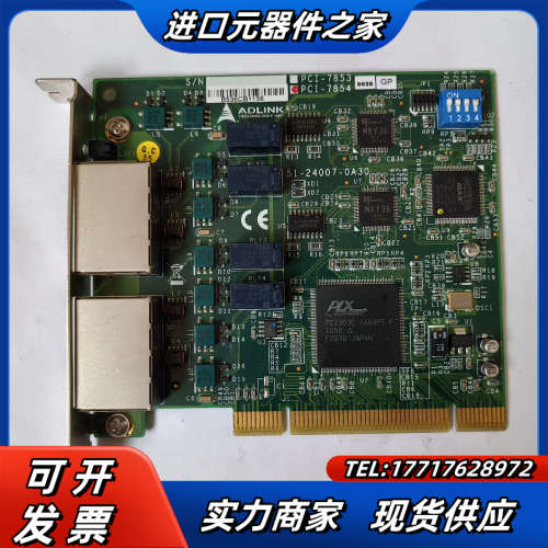 ADLINK凌华 PCI-7854采集卡议价