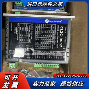 正品 全新原装 议价 RS57 雷赛485总线闭环步进驱动器CL2C