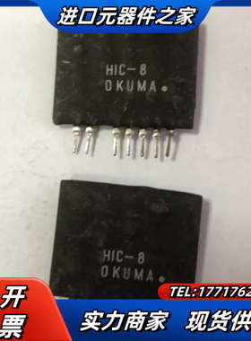 OKUMA厚膜 HIC-8，八成新，齐全欢迎咨询议价