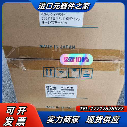 DX100机器人示教器JZRCR-YPP01-1全新现货议价