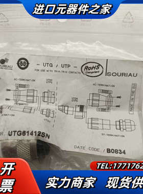全新原装SOURIAU苏里奥UTG61412SN,货，共议价