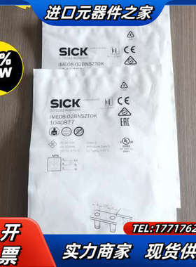 SICK IME08-02BNSZT0K 1040877议价