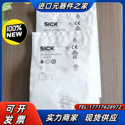 SICK IME08-02BNSZT0K 1040877议价