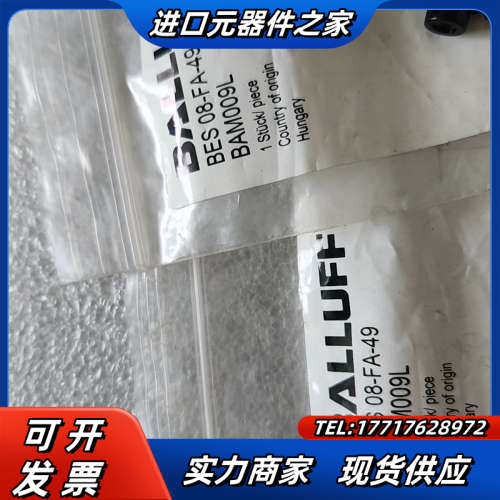 BALLUFF/巴鲁夫传感器BAM009L全新原装BES08议价
