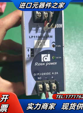 LP1100D-24M 导轨式开关电源100W 2议价