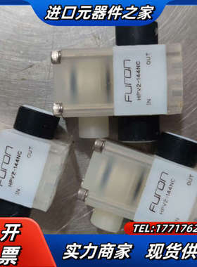 FURON气动阀  HPV2-144NC 3个 成色如图议价