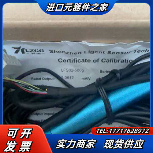 力准拉压力传感器LFS02-500g序列号LZ0401126议价
