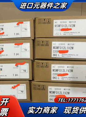 全新MSMF012L1V2M伺服电机，，，运费议价