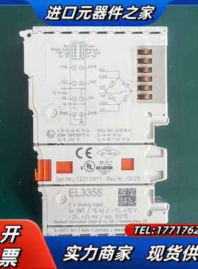 倍福EL3356成色全新带，订货剩余，现货秒发。量大价优议价