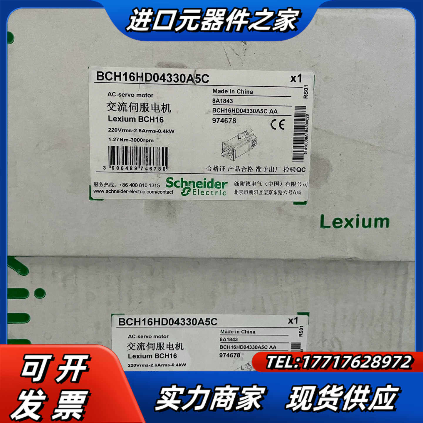 BCH16HD04330A5C  BCH16伺服电机0议价