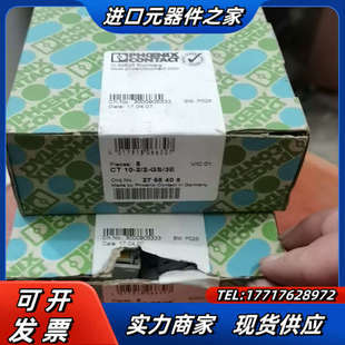 实拍议价 菲尼克斯 全新