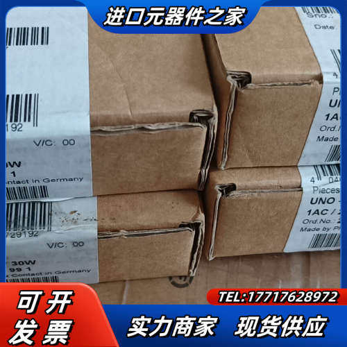 全新菲尼克斯电源 UNO-PS/1AC/24DC/30W议价