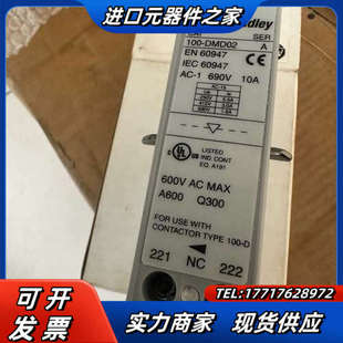 全新原装 DMD02 需要联系议价 100 接触器互锁机构